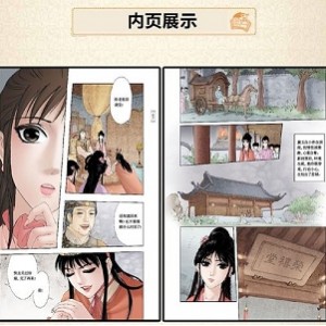 红楼梦漫画（20卷）