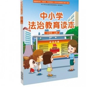 小学初中国学必备读本（共18册）