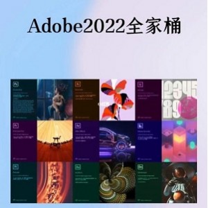 【Adobe系列全家桶】让你轻松应用Adobe付费全部软件！