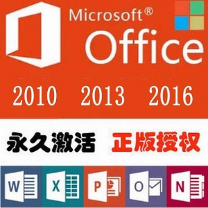 正式版「Office 2021+激活工具」让你办公更轻松！