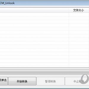 【Sidify Music Converter 2.4.2 中文破解版】一款强大好用的音乐格式转换器，主要针对的是spotify音乐！