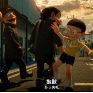《哆啦A梦：伴我同行2》BD高清版，杀人卖萌、催泪大片，2.45G温馨霸道！