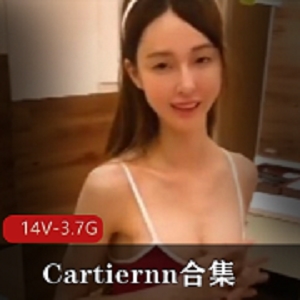 《Cartiernn的SWAG颜值：网红美腿14V3.7G棒棒糖珠宝合集》