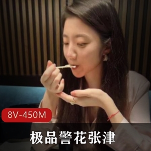 精选警花张津瑜：吃瓜视频上的颜值之美